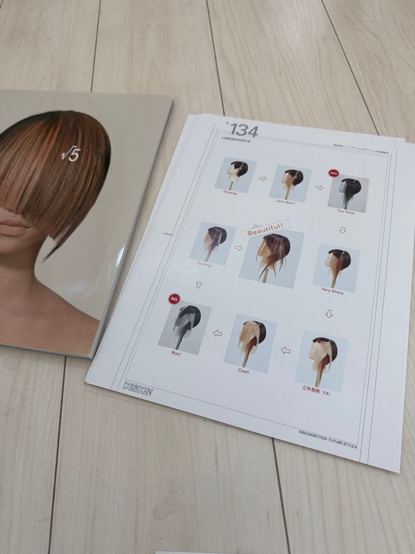 超美品 DADA CUBIC 植村隆博 √5 ヘアスタイルブック 美容師カット本