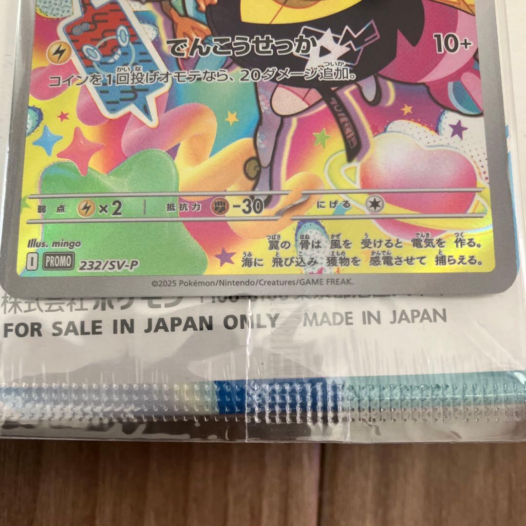 シュリンク付き ポケモンカードゲーム バトルパートナーズ box