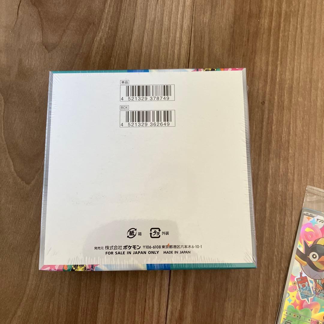 シュリンク付き ポケモンカードゲーム バトルパートナーズ box