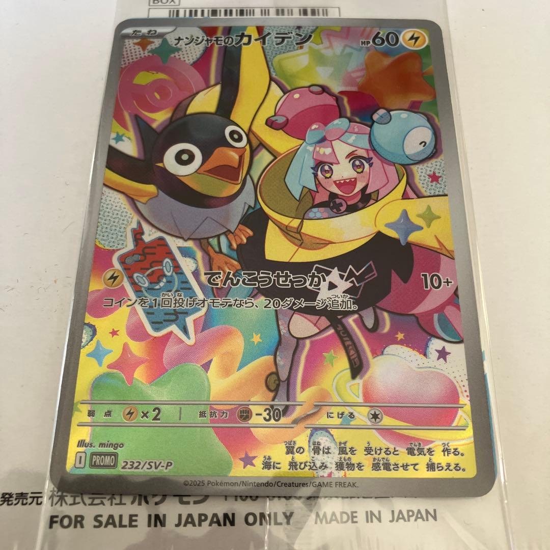 シュリンク付き ポケモンカードゲーム バトルパートナーズ box