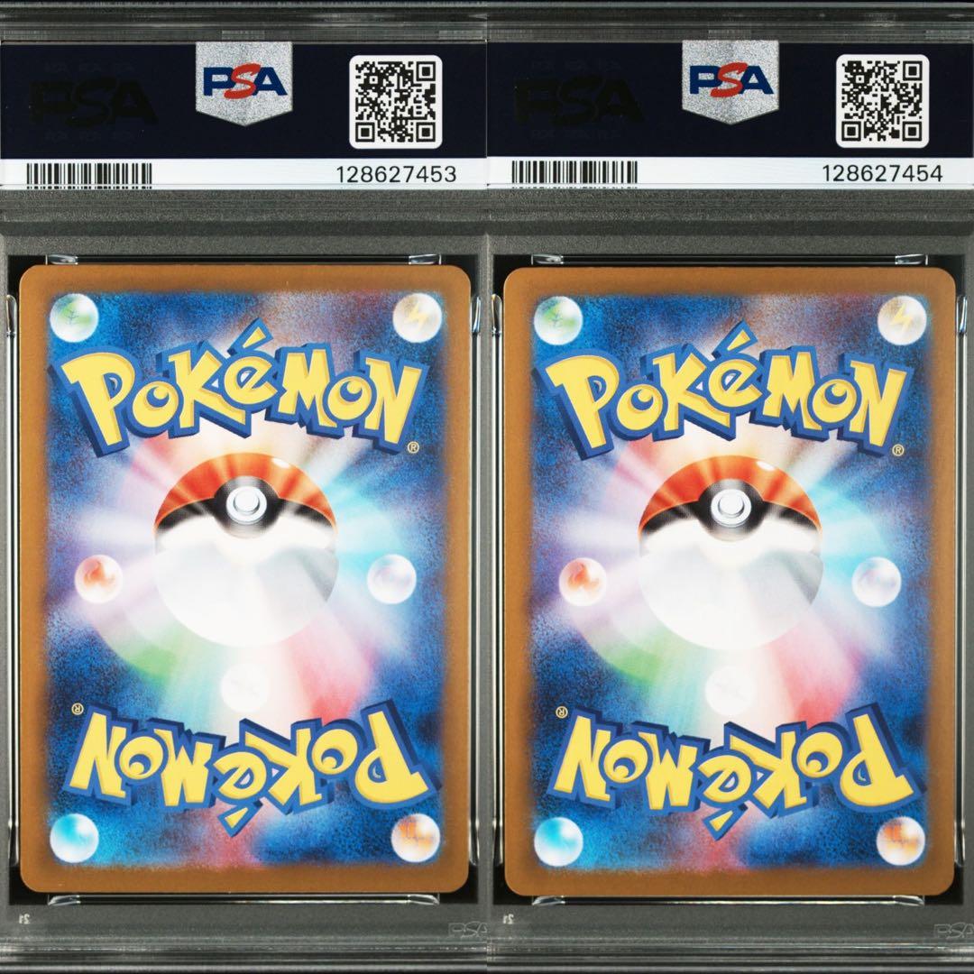 【連番】テッカニン ヌケニン PSA 10 ART RARE