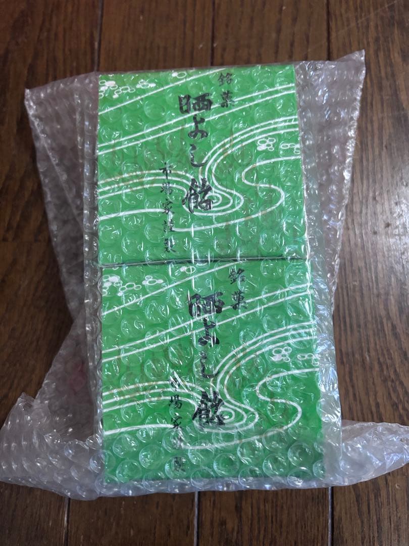 晒よし飴 70g 菓匠三全　2個セット