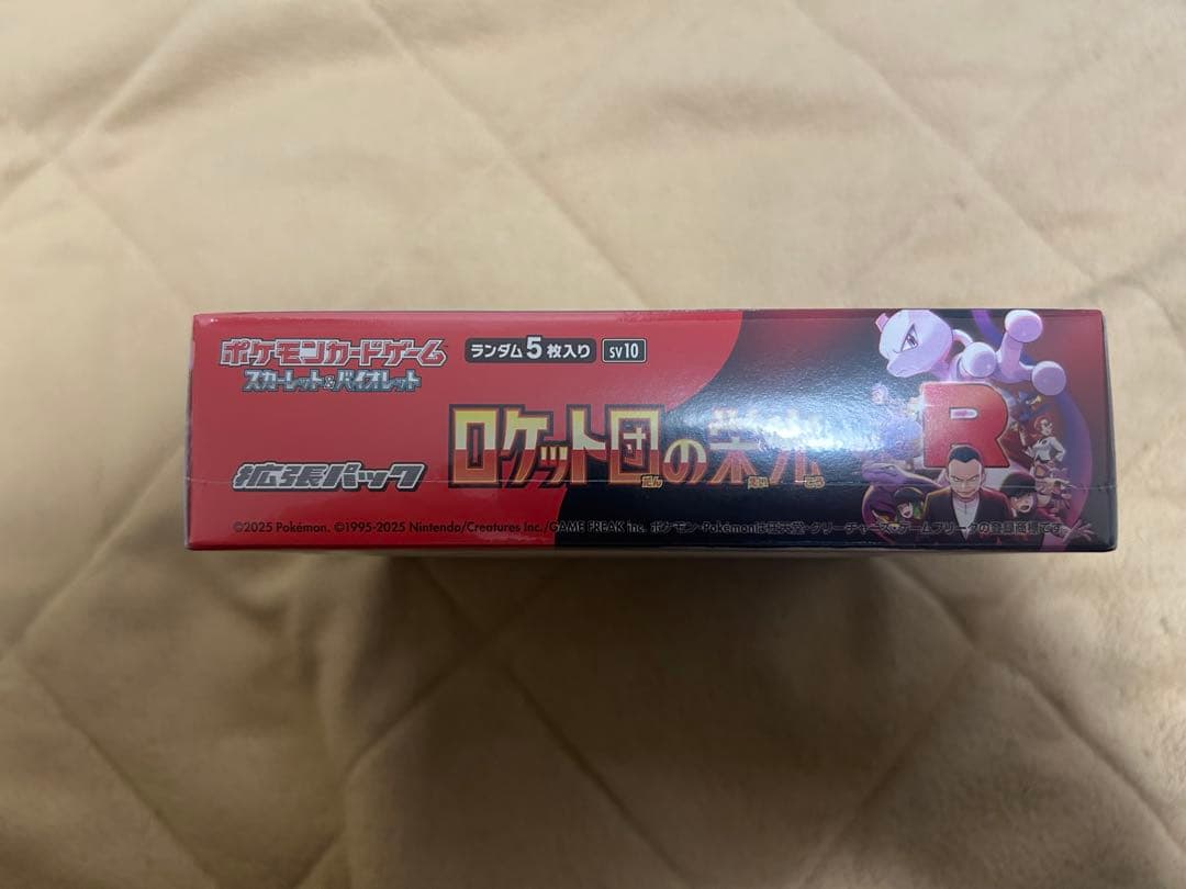 ポケカ　ロケット団の栄光 box 未開封シュリンク付き ポケセンオンライン産