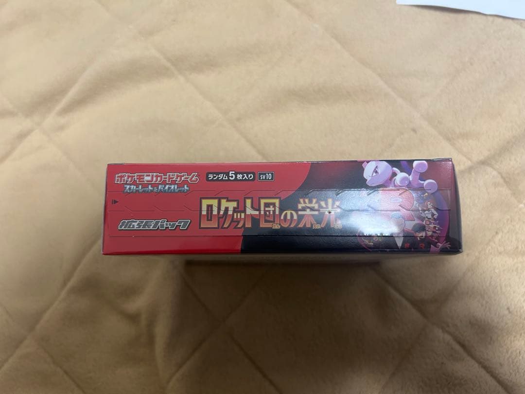 ポケカ　ロケット団の栄光 box 未開封シュリンク付き ポケセンオンライン産