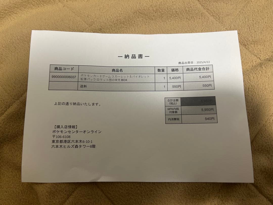 ポケカ　ロケット団の栄光 box 未開封シュリンク付き ポケセンオンライン産