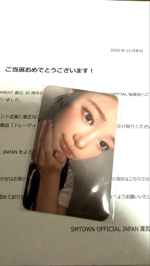 sm 30周年 トレカ イアン