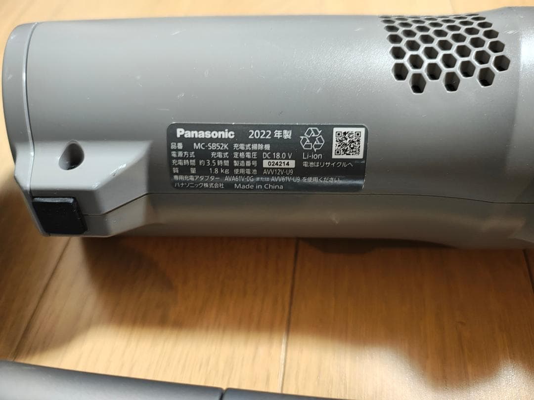 パナソニック★掃除機★2022年製★MC-SB52K★バッテリーの状態良好★2