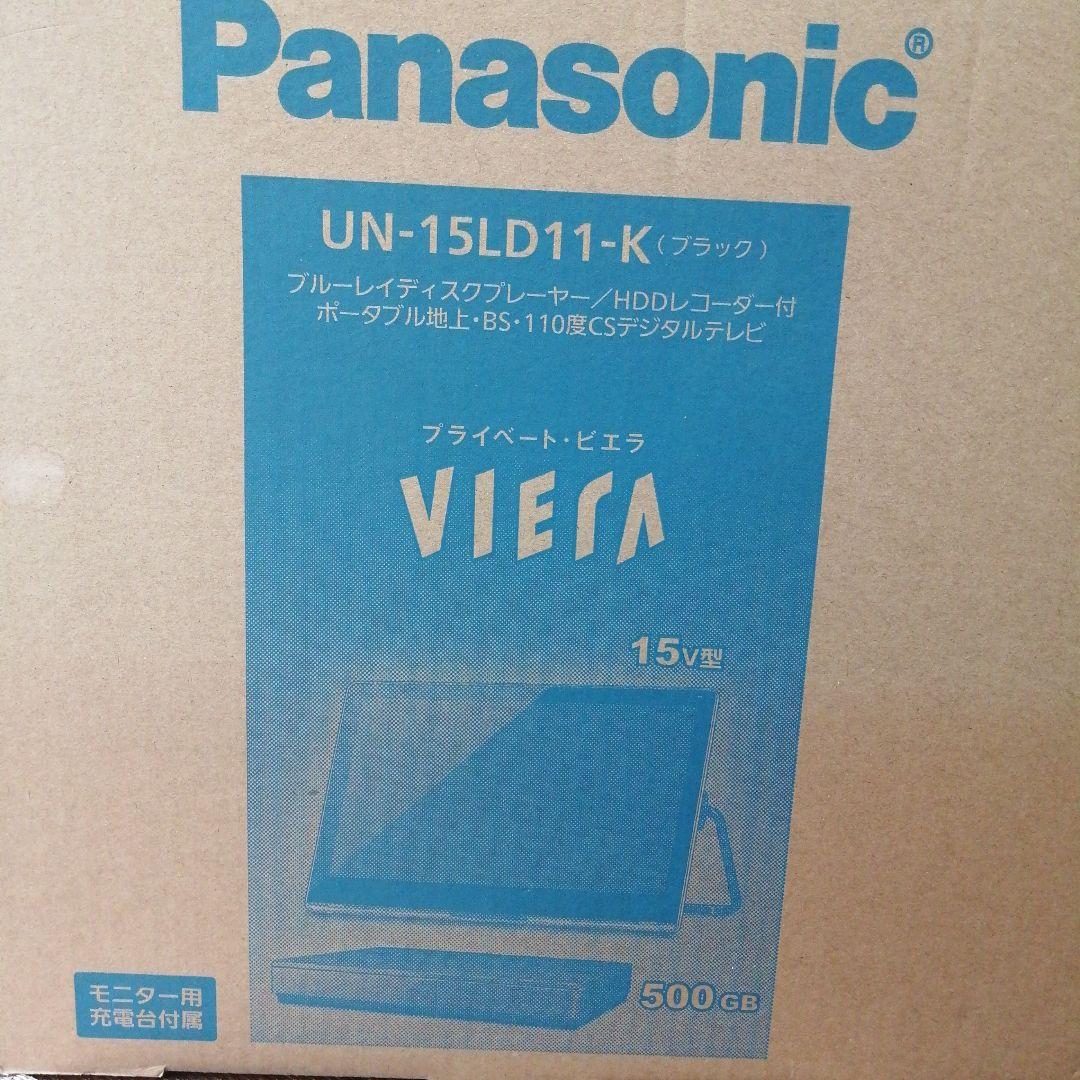 Panasonic UN-15LD11-K ポータブルテレビ 未使用品