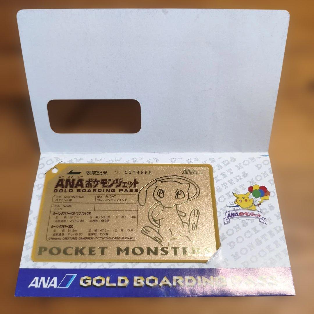 ANA ポケモン ゴールドボーイングパス　　ミュウ