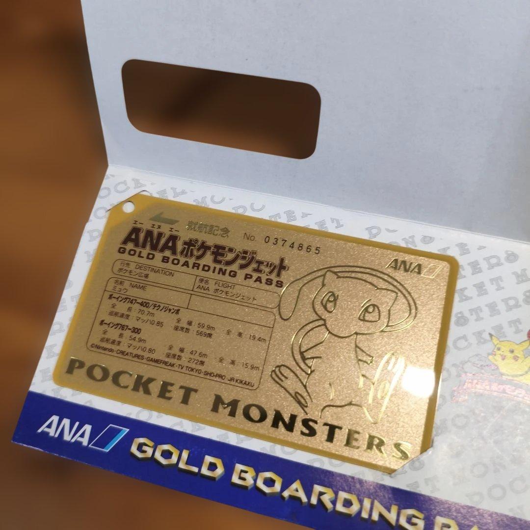 ANA ポケモン ゴールドボーイングパス　　ミュウ