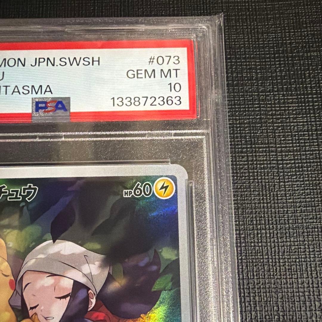 本日限定価格！【PSA10】ピカチュウ CHR S10a ダークファンタズマ