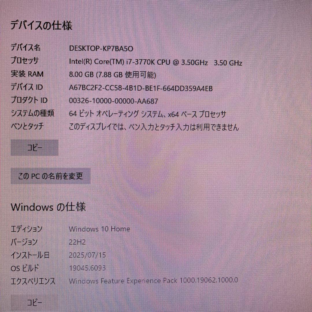 激安★ライトゲーミングPCセット23