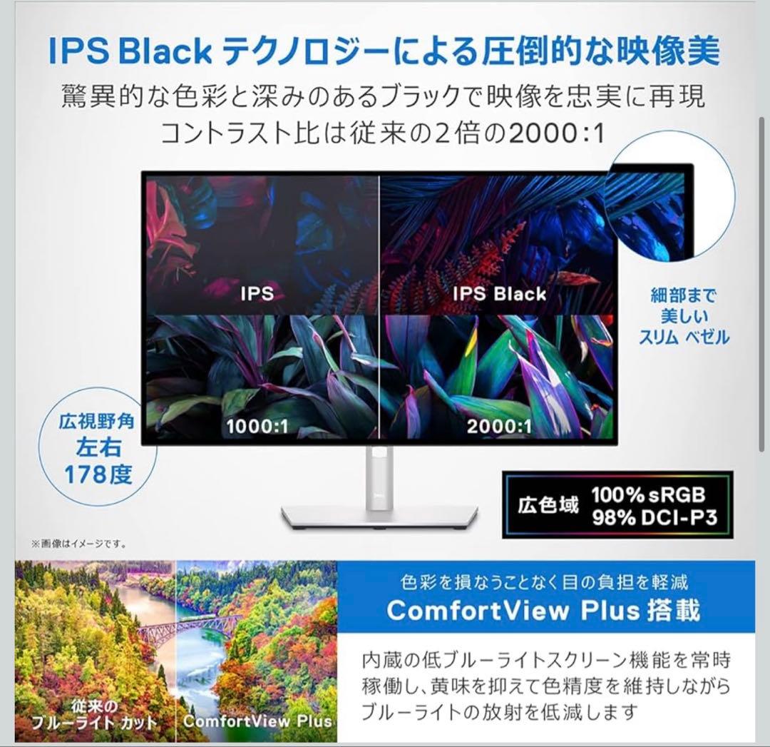 DELL 4Kモニター　27インチ　U2723qx