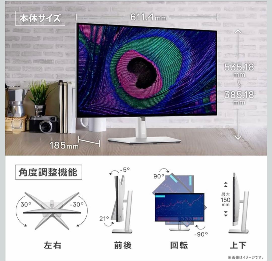 DELL 4Kモニター　27インチ　U2723qx