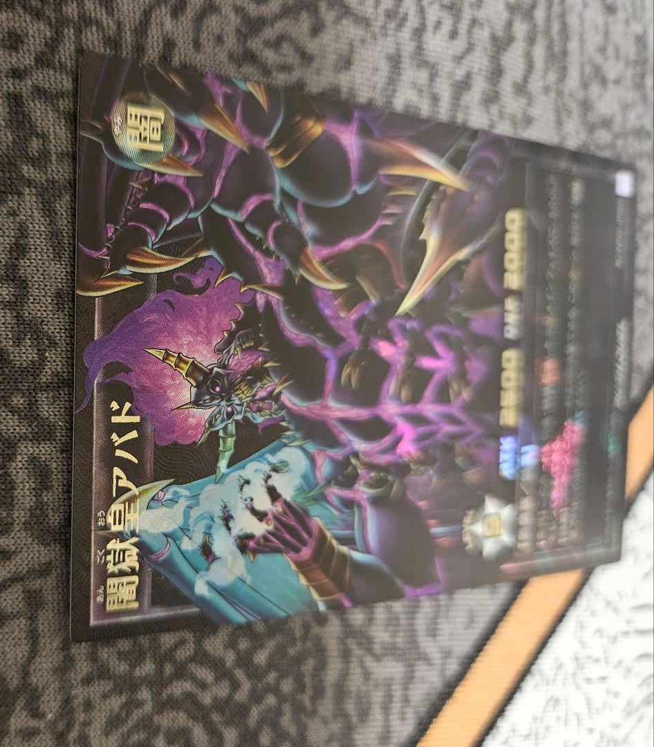 闇獄皇アバド 遊戯王