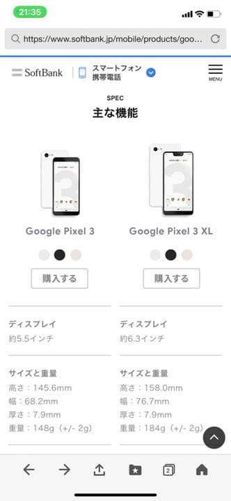 その他 softbank Google Pixel3 64GB Black