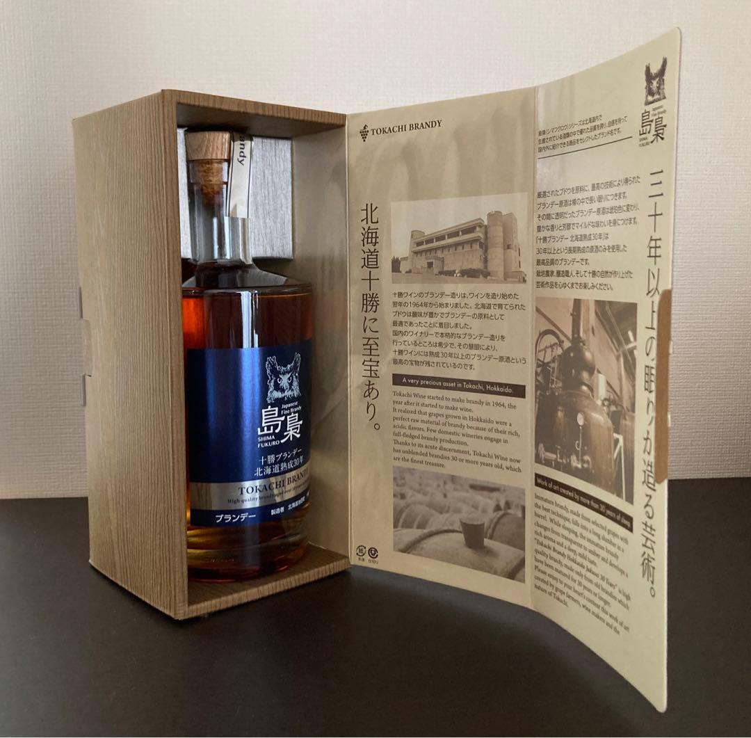 十勝ワイン ブランデー 島梟700ml 40% 新品未開栓