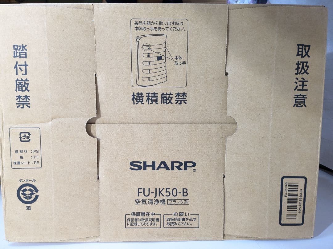 未使用　シャープ 空気清浄機 蚊取機能付 プラズマクラスター　FU-JK50-B