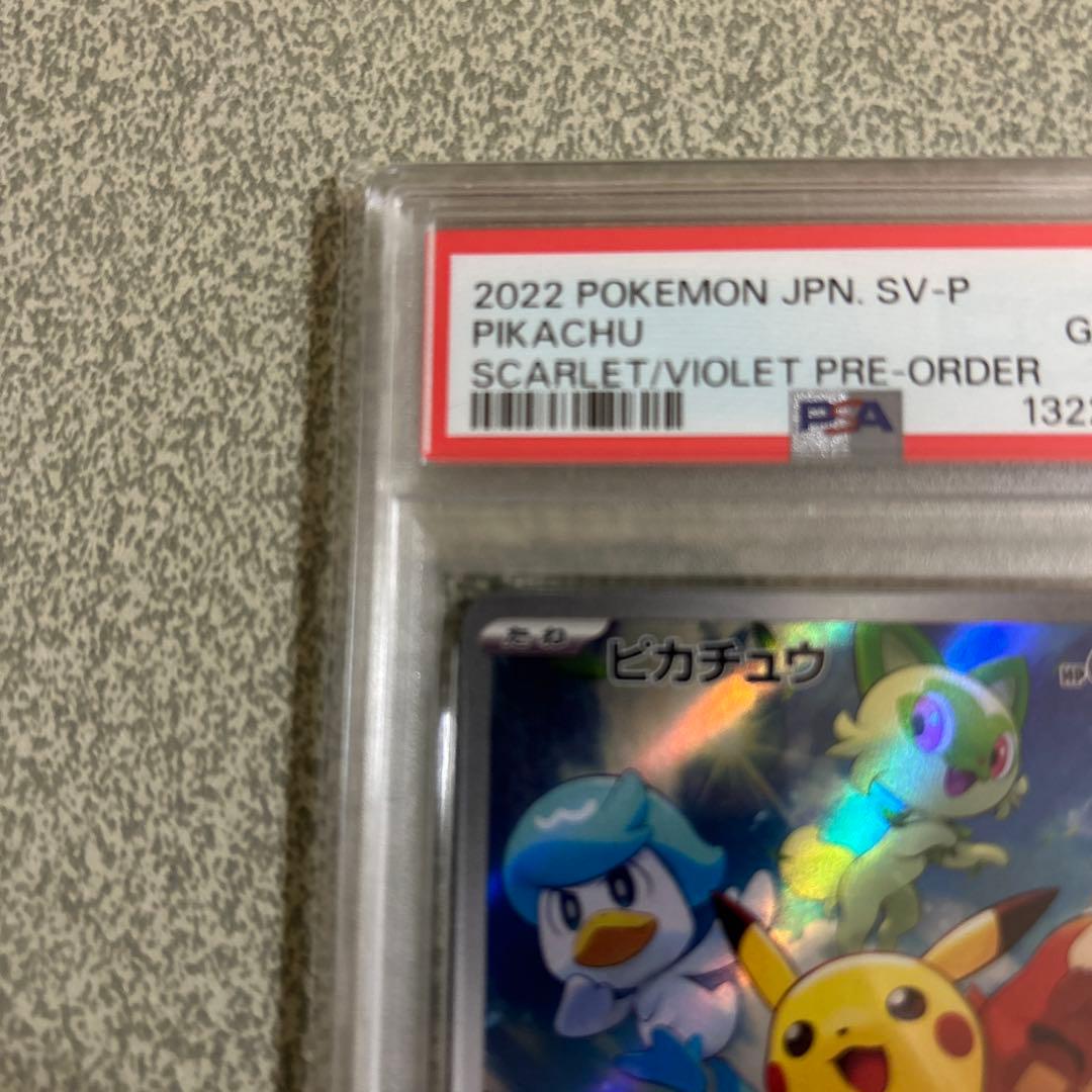 マ*ー様 極美品 ピカチュウ スカバイ プロモ PSA10
