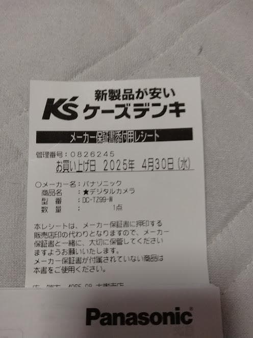 Panasonic LUMIX DC-TZ99 保証書 バッテリー2個と充電器付