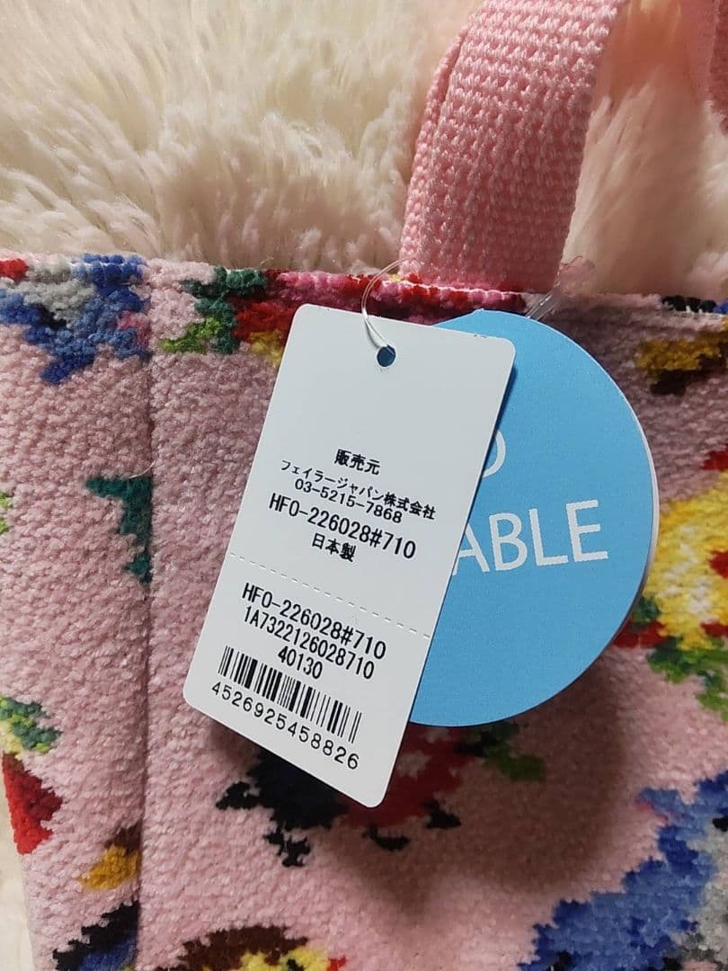 FEILER フェイラー ハイジ バッグイン ミニトート