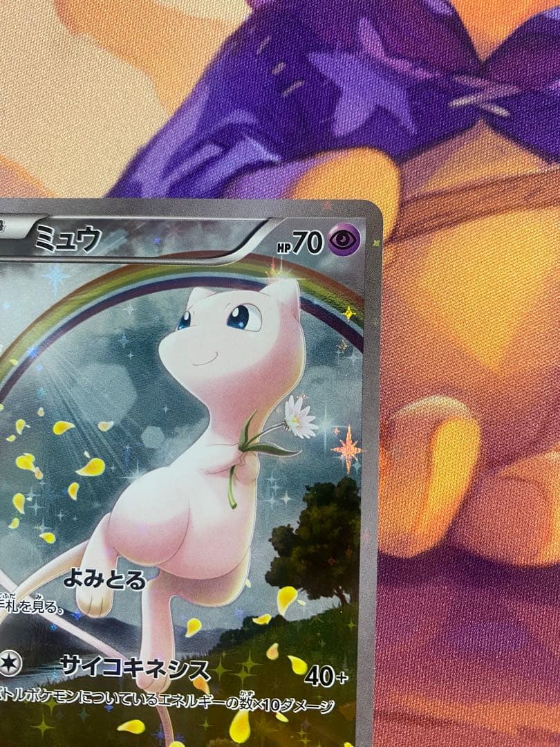 d*7様 ミュウ CP5 幻·伝説ドリームキラコレクション 017/036