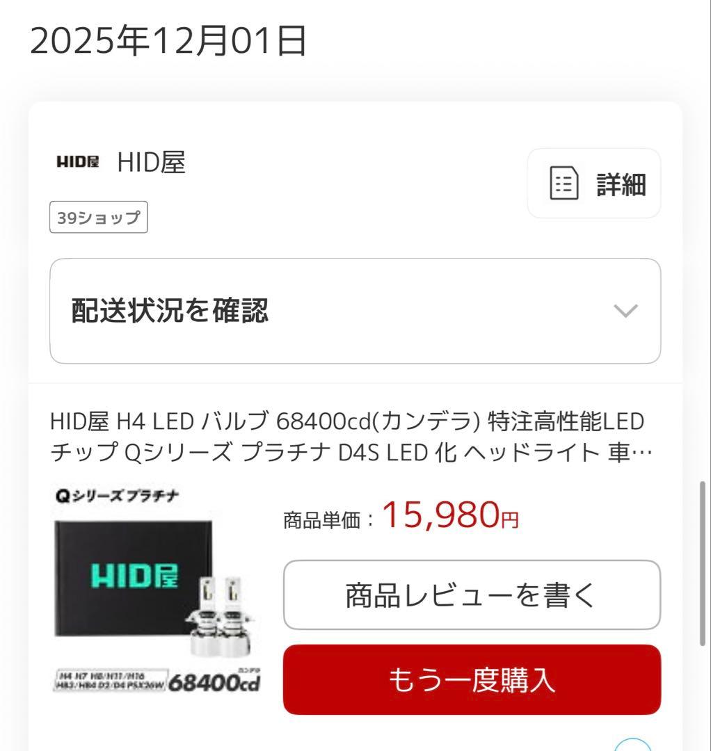 HID屋　LED バルブ 68400cd Qシリーズ プラチナ