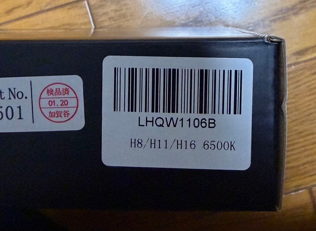 HID屋　LED バルブ 68400cd Qシリーズ プラチナ