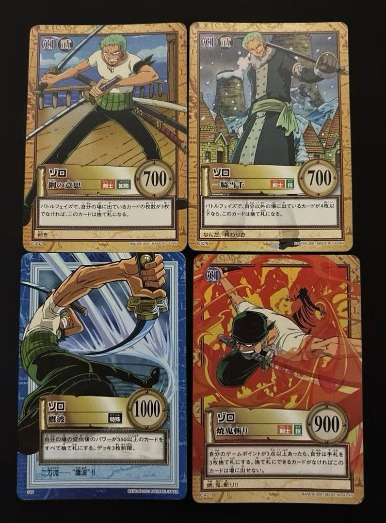 ONE PIECEワンピース　 ハイパーバトルカードダス　 ゾロ　⭐︎4枚セット
