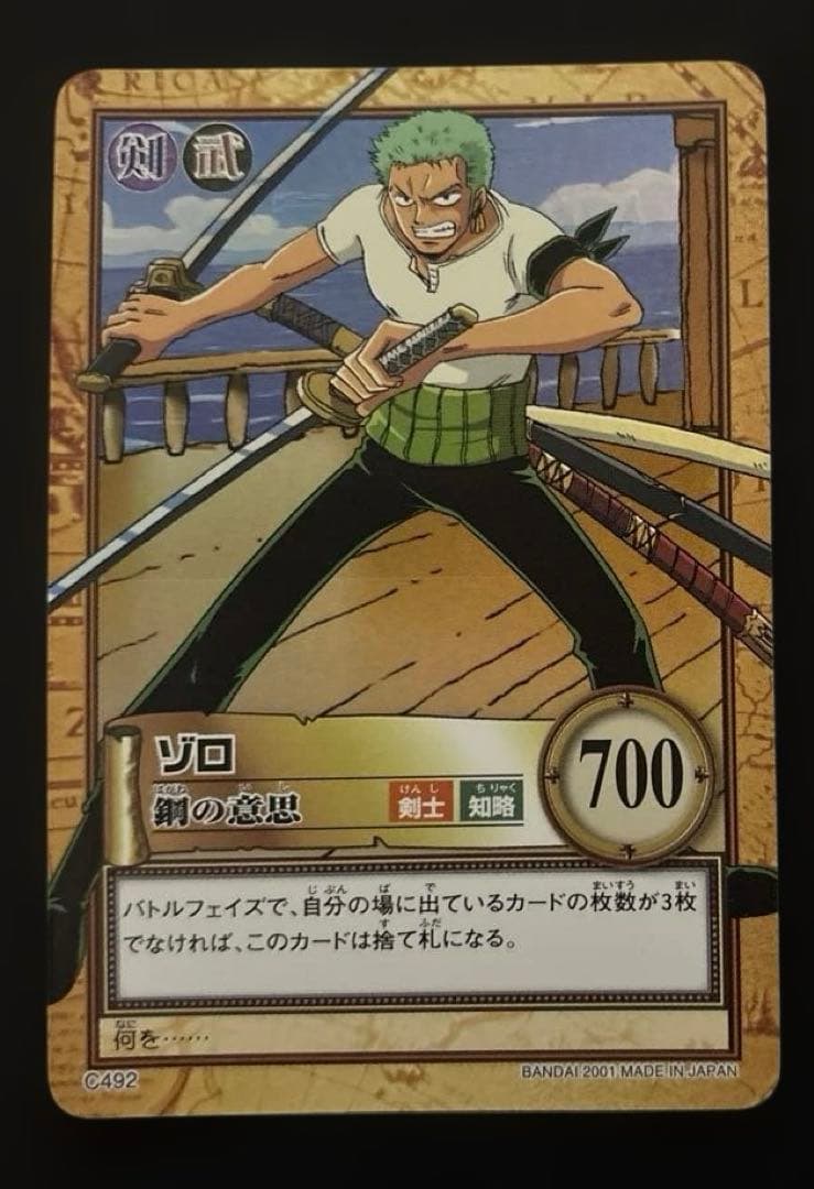 ONE PIECEワンピース　 ハイパーバトルカードダス　 ゾロ　⭐︎4枚セット