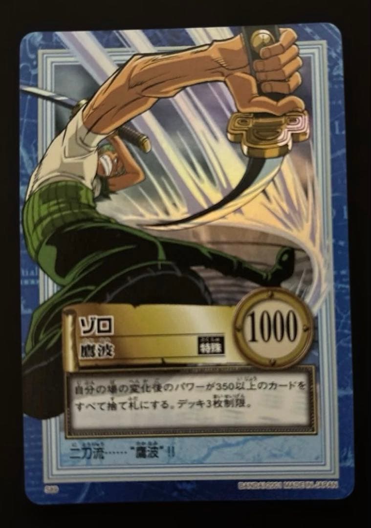 ONE PIECEワンピース　 ハイパーバトルカードダス　 ゾロ　⭐︎4枚セット