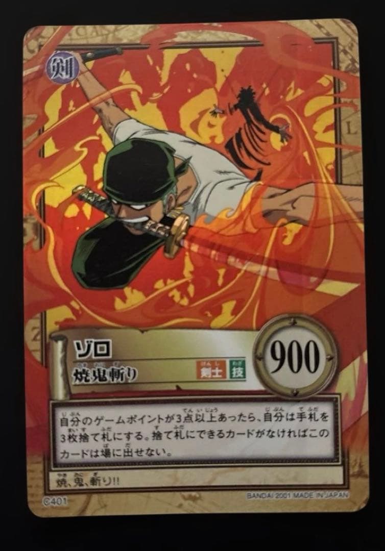 ONE PIECEワンピース　 ハイパーバトルカードダス　 ゾロ　⭐︎4枚セット