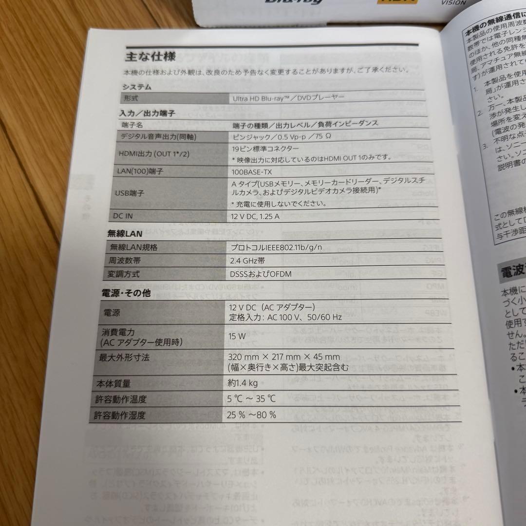 SONY UBP-X700 UltraHDBlu-ray/DVDプレーヤー 中古