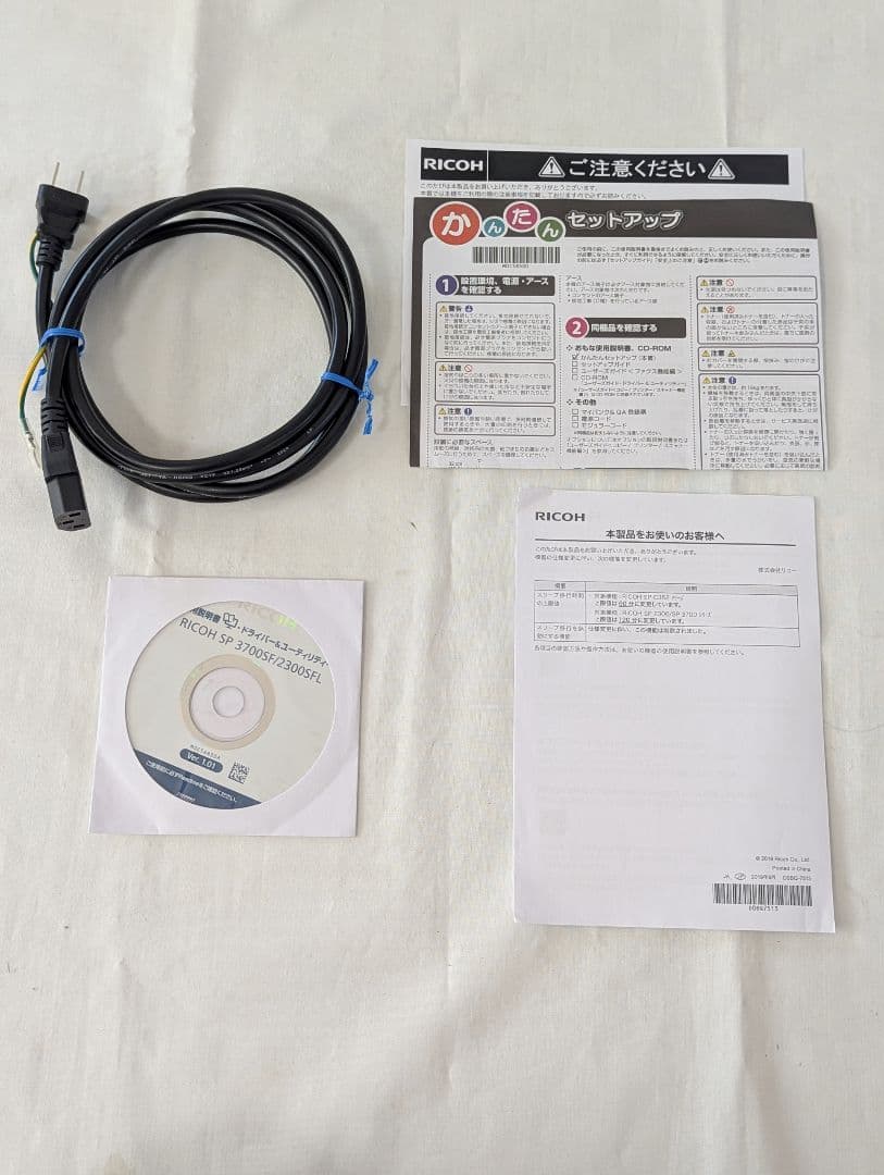 A4モノクロレーザープリンター複合機 RICOH SP 3700SF