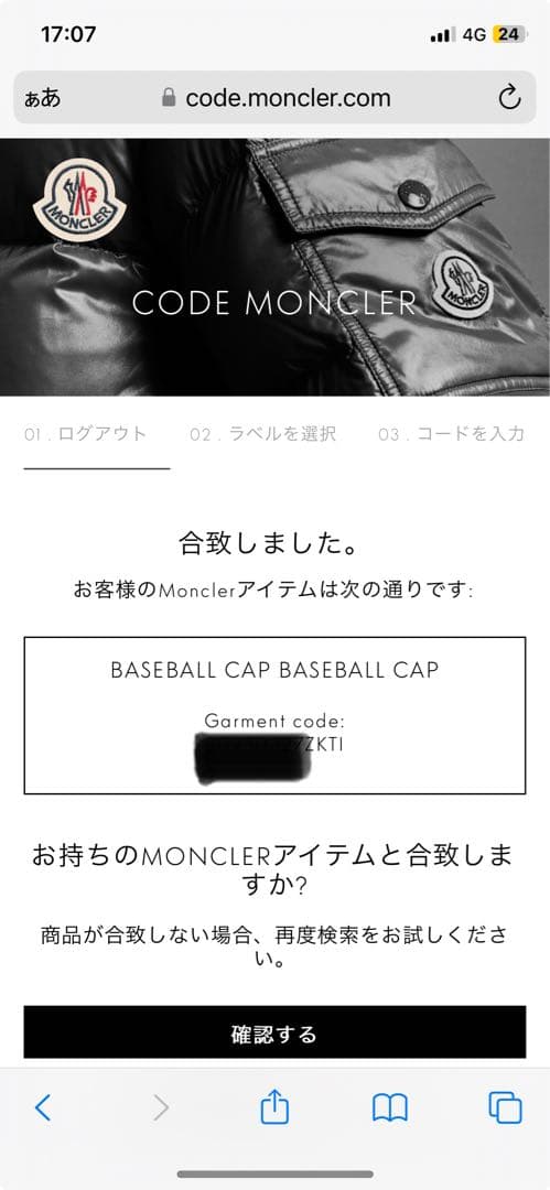 直営店購入MOCLER FRGMT キャップ 帽子 モンクレール　フラグメント