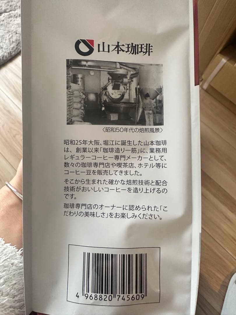 山本珈琲 EUROPEAN BLEND 4袋セット