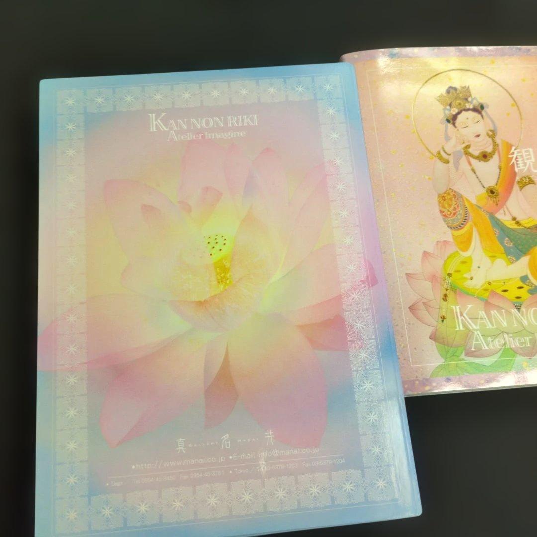 観音力カード　日本語版大型オラクルカード　草場一壽