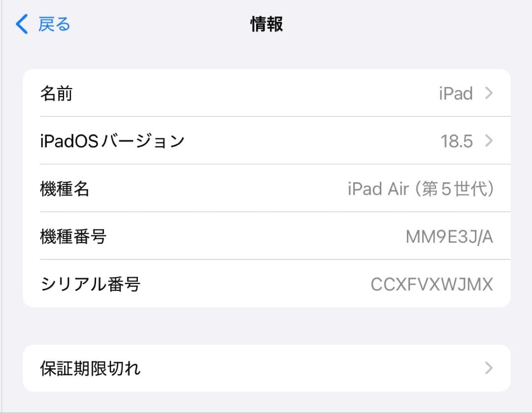 iPadAir 第5世代 ブルー 64GB