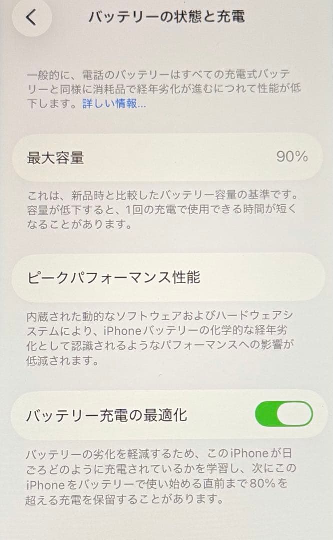 Apple iPhone SE 第3世代 アップル ブラック 黒 64GB