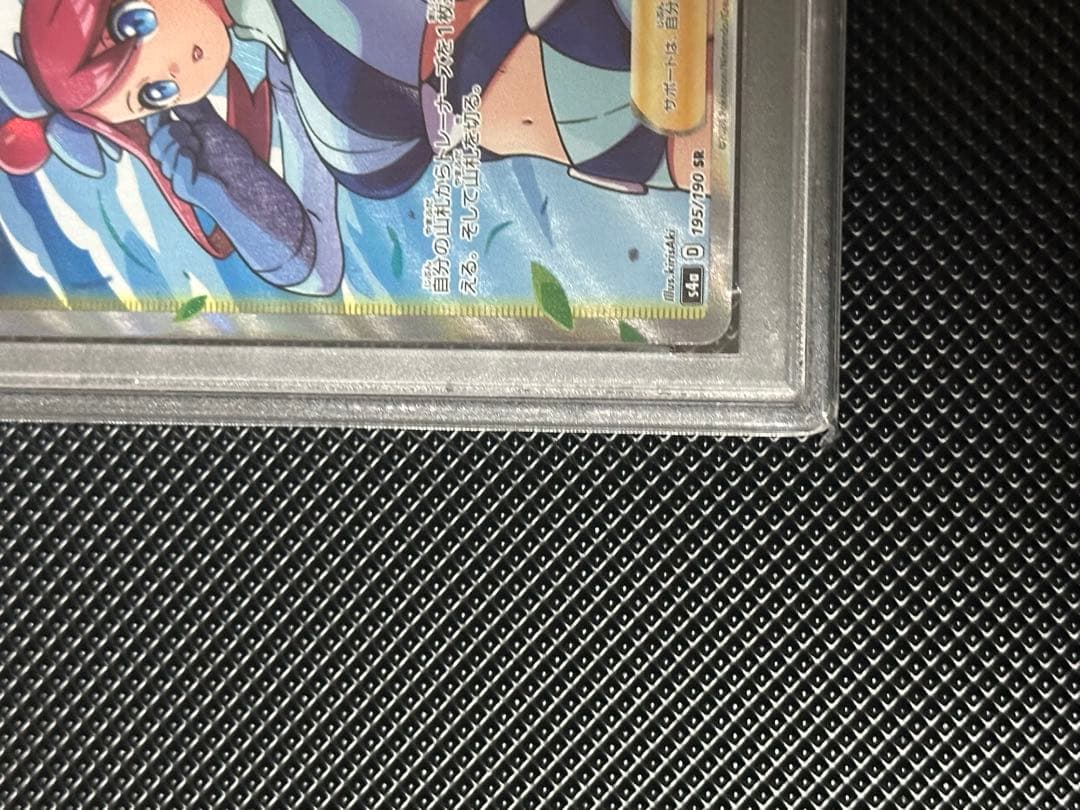 ポケモンカード　フウロ　PSA10