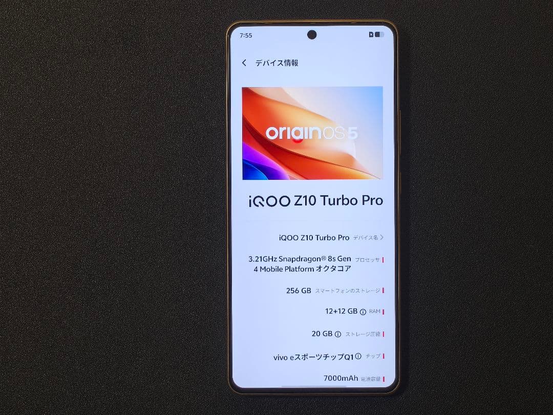 Vivo iQOO Z10 Turbo Pro 12GB+256GB ゴールド