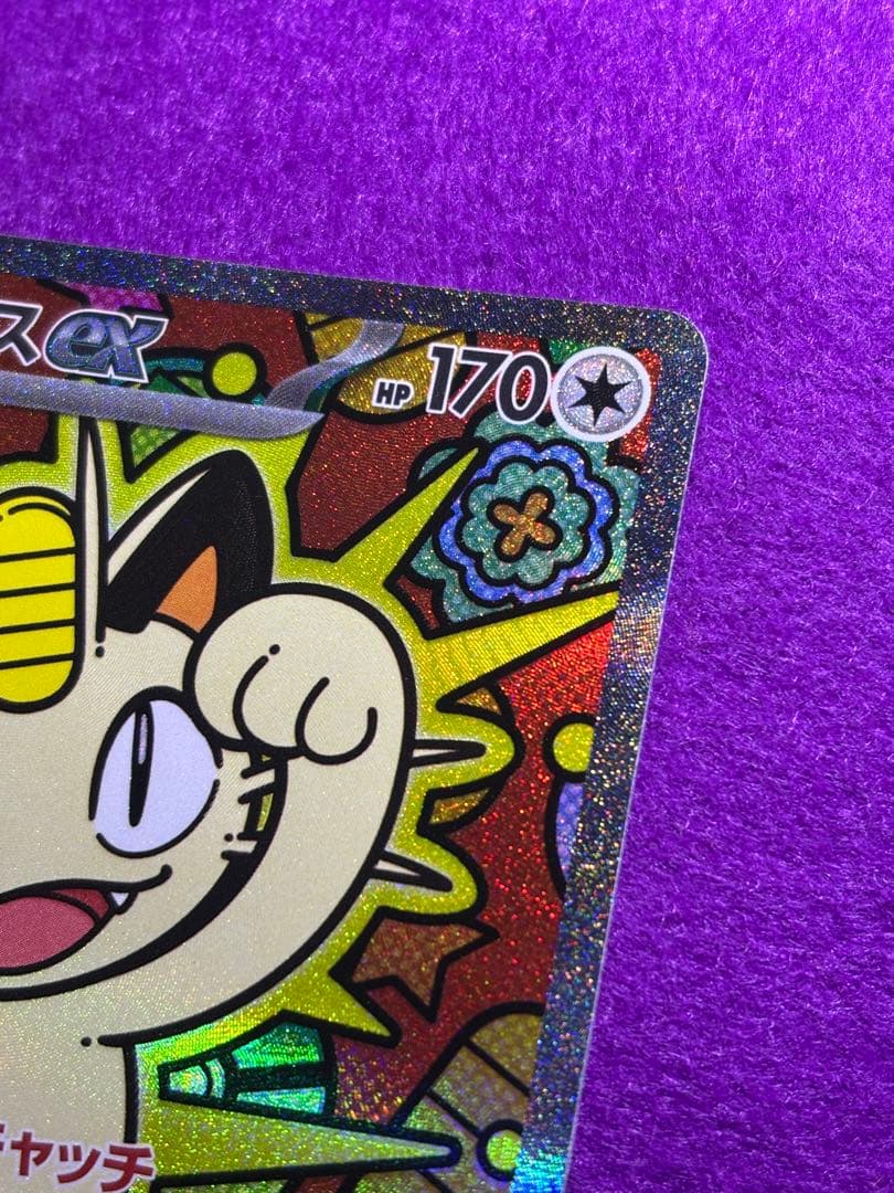 ニャースexSAR ムニキスゼロ　ポケモンカードゲーム