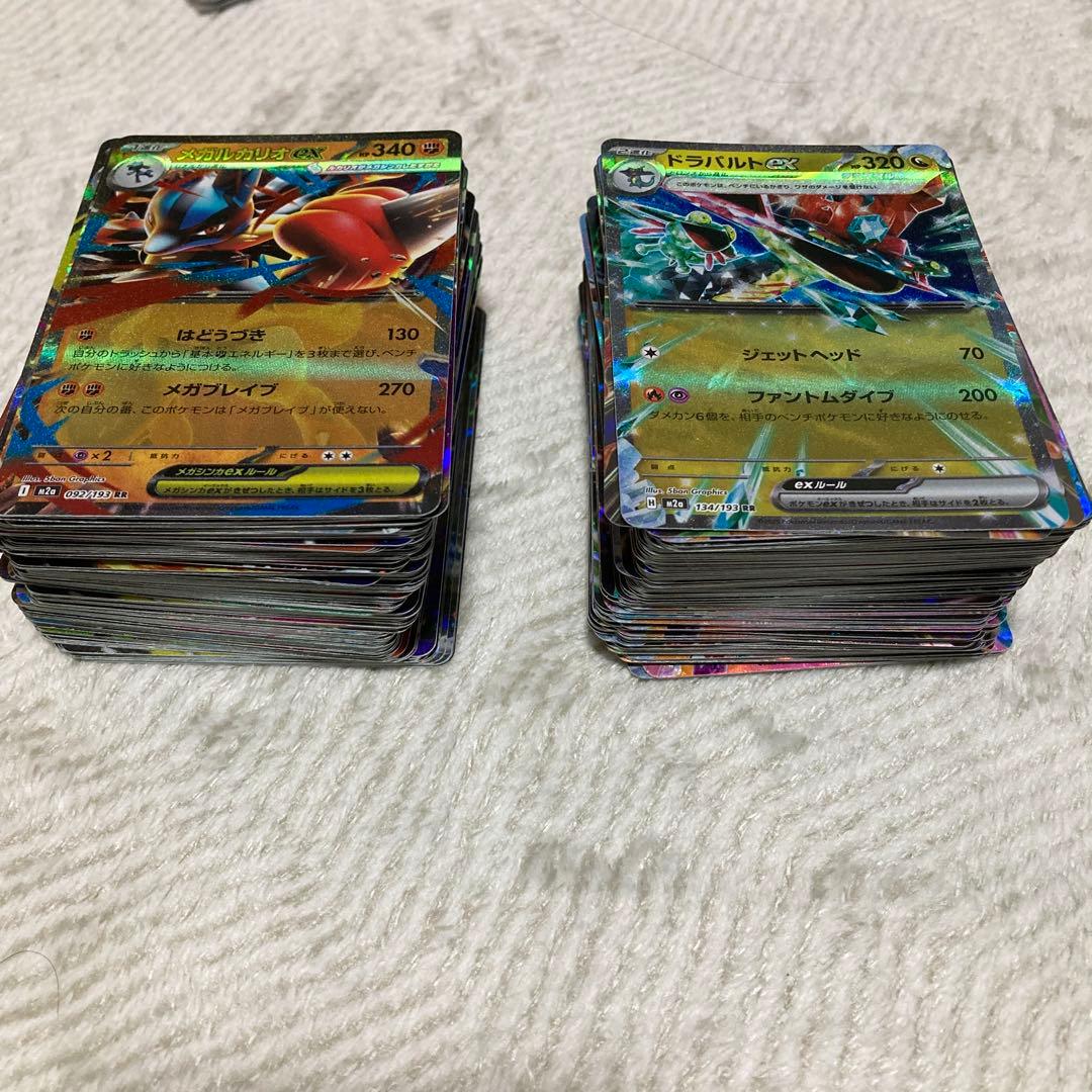 ポケモンカード RR 280枚 まとめ売り