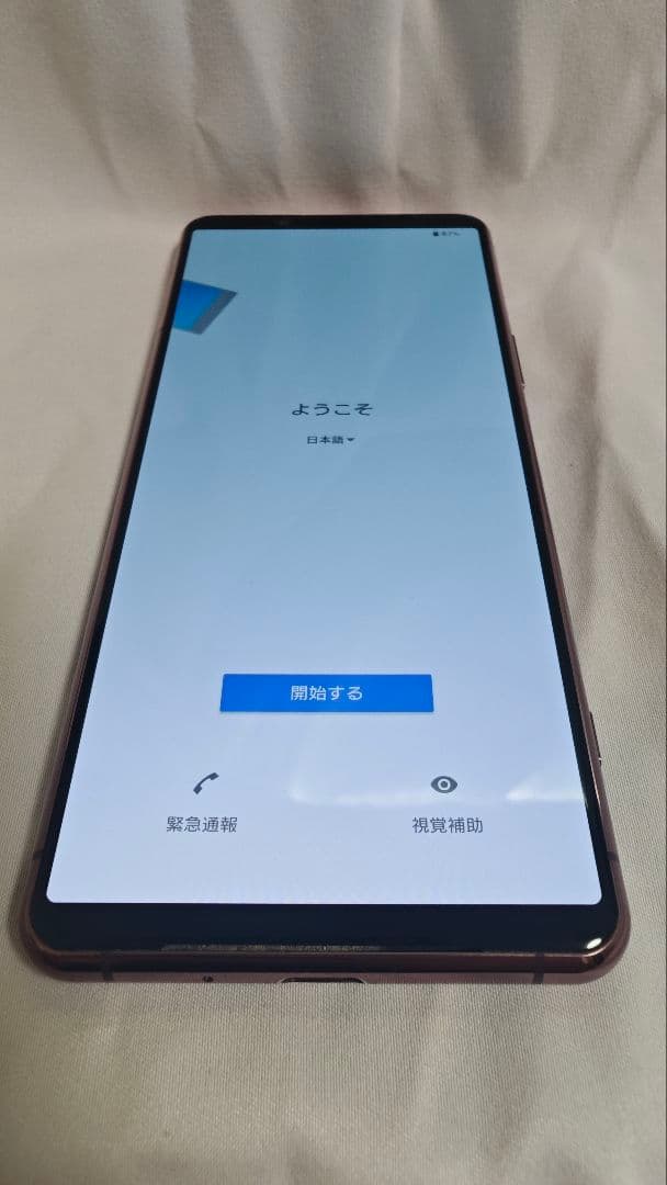 Xperia 5 Ⅱ SO-52A 本体のみ