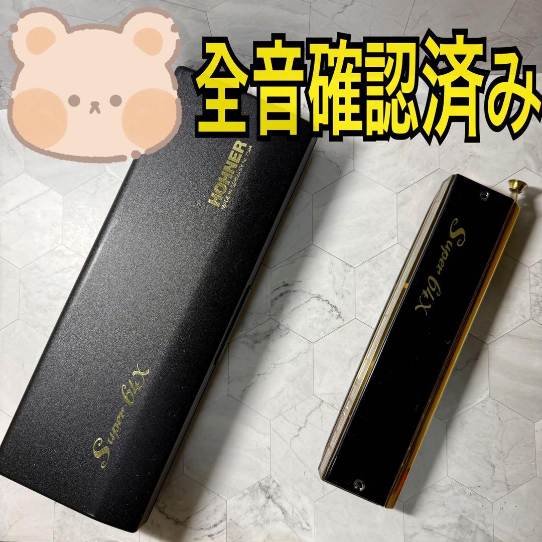 HOHNER ホーナー　SUPER 64X クロマチックハーモニカ　RY