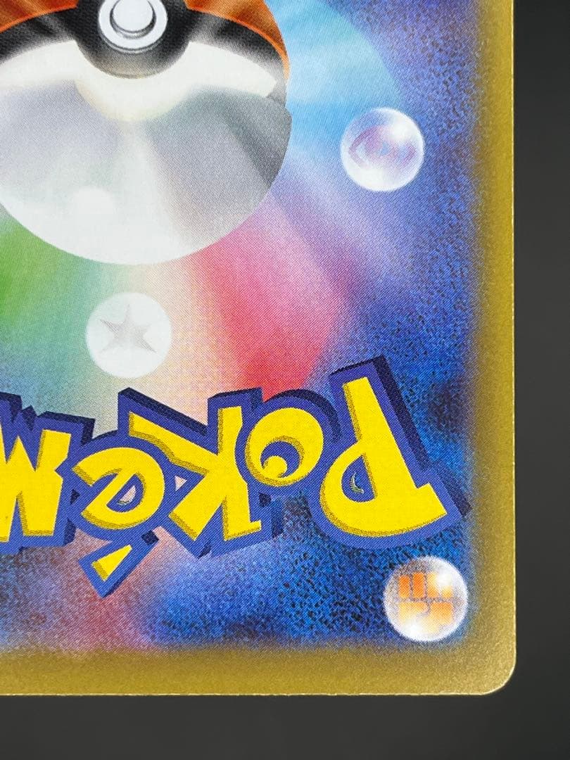 ニャースex SAR M3 ムニキスゼロ 114/080 【美品】#②