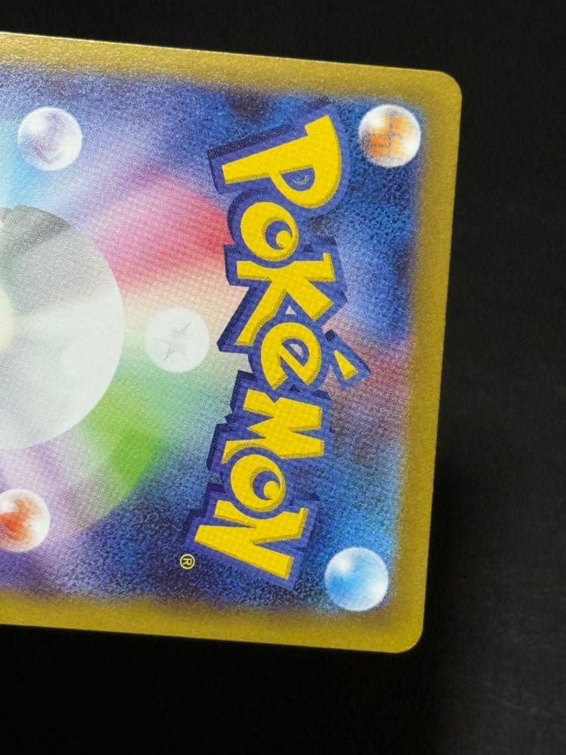 ポケモンカード メガブレイブ リーリエの決心 SAR m1L 091/063