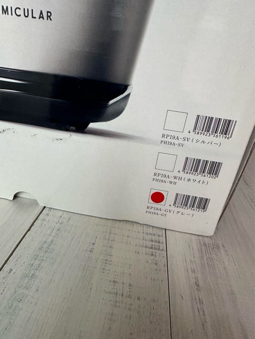 Gacky様❤️ バーミキュラ ライスポット ミニ 3合炊き トリュフグレー