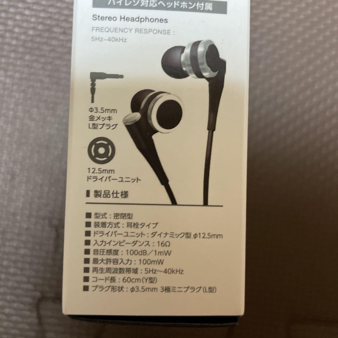 ロジテック　ハイレゾイヤホン