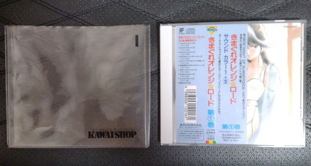 【美品】きまぐれオレンジ☆ロード CD 16枚セット